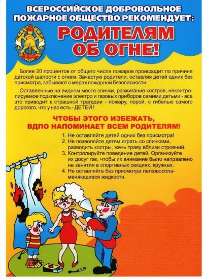 ППБ 1.jpg